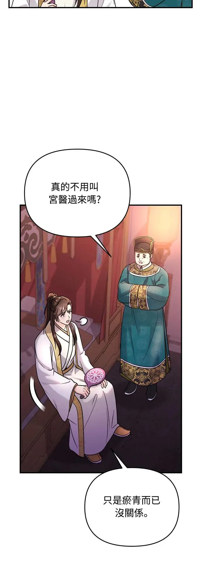 第45话 长公主的坟墓4