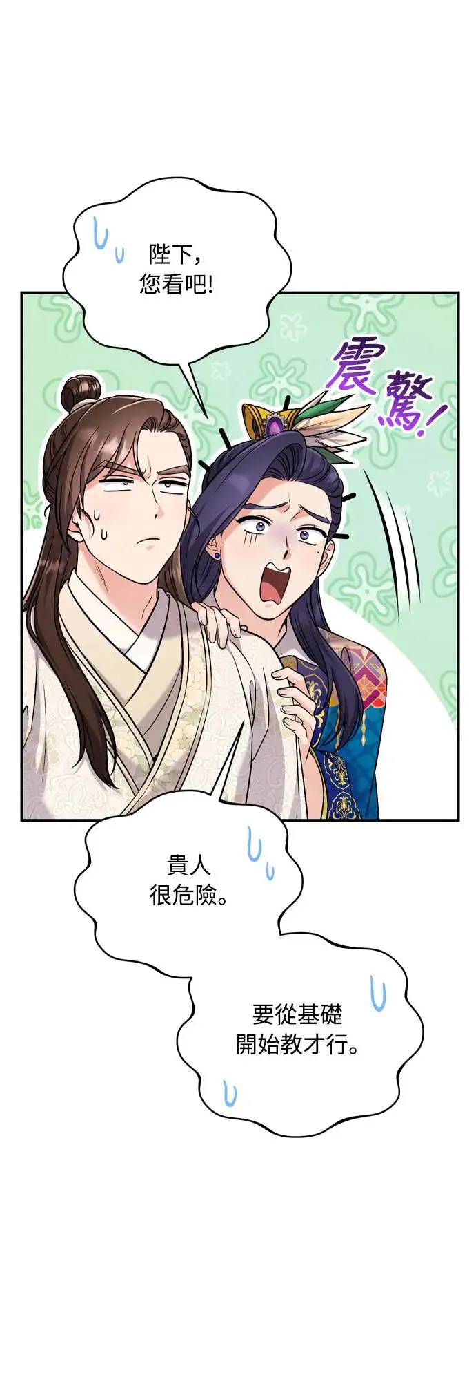 第49话 除了那个人之外75