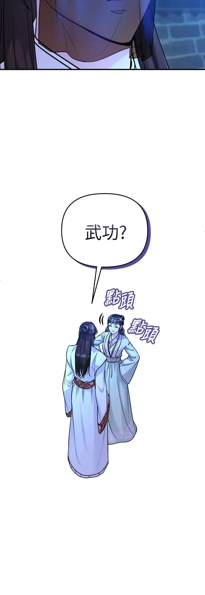 第47话 选个封号吧24