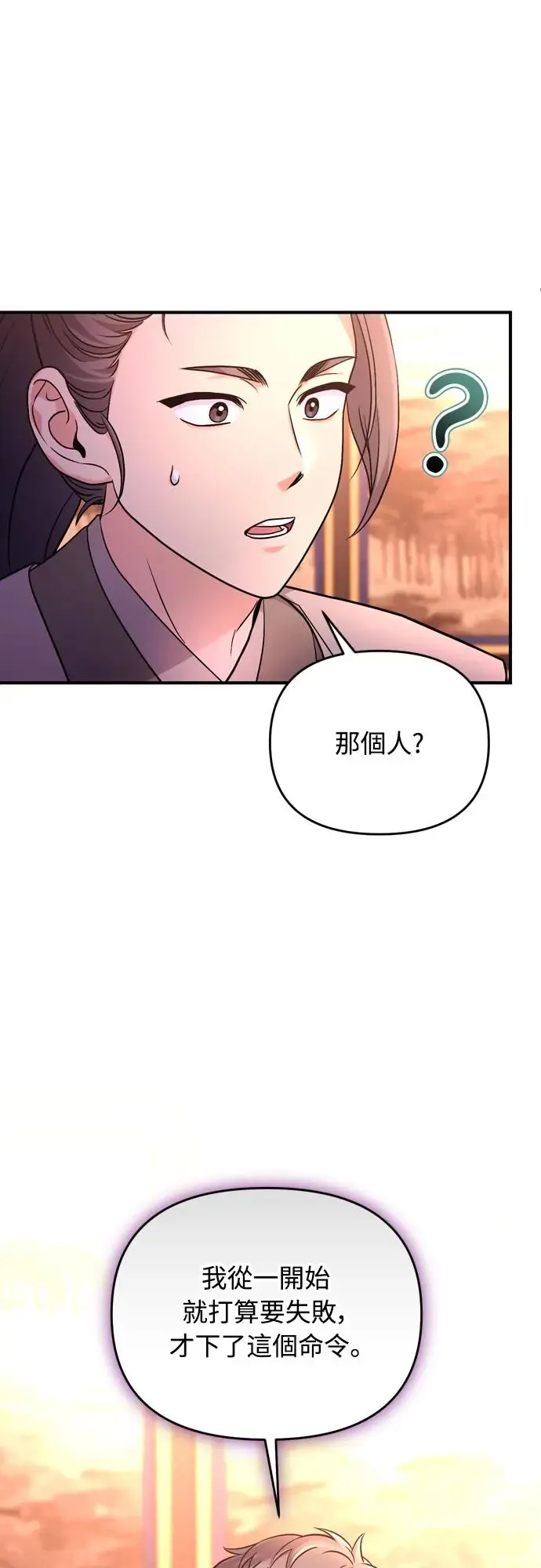 第52话 哇啊!他叫您娘娘!4