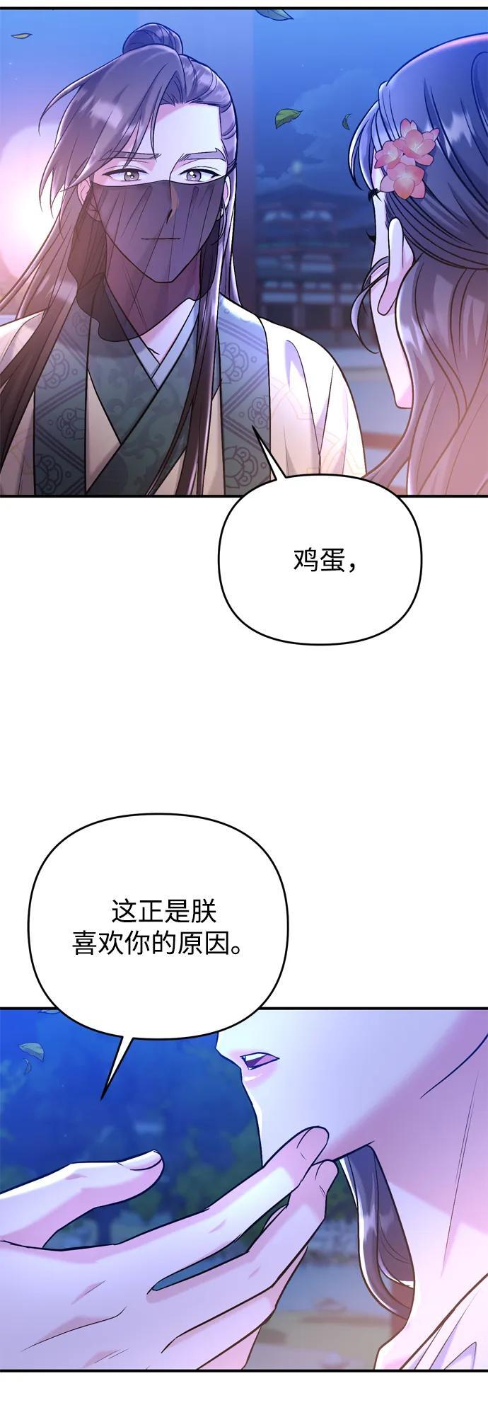 [第13话] 不要爱上我29