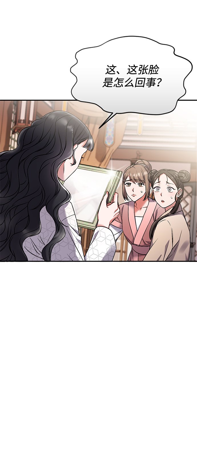 [第1话] 我竟然是嫔妃44