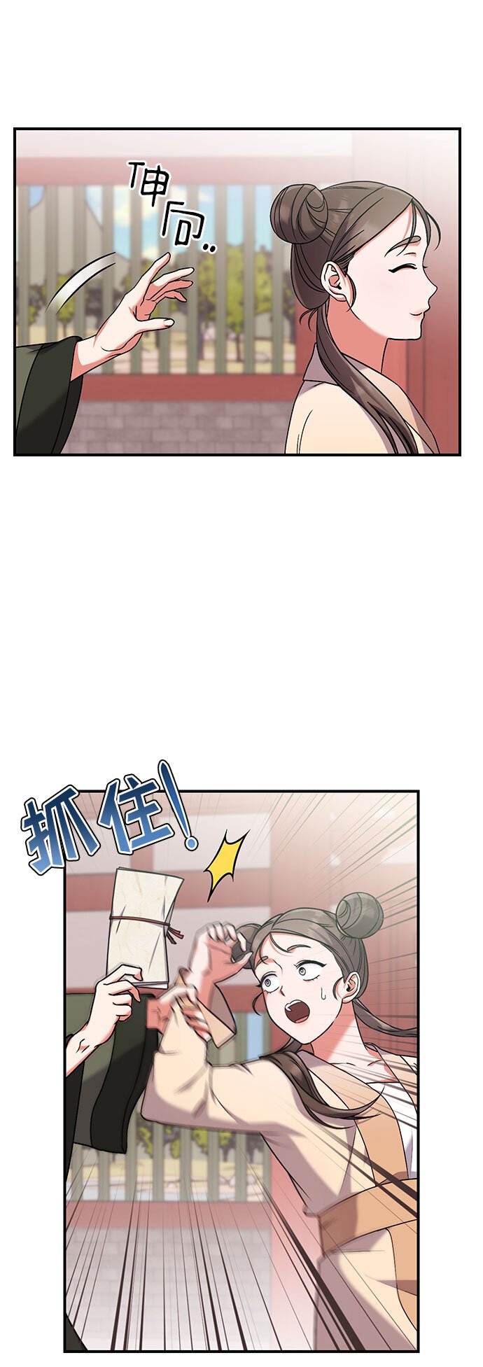 [第3话] 那件事吗？16