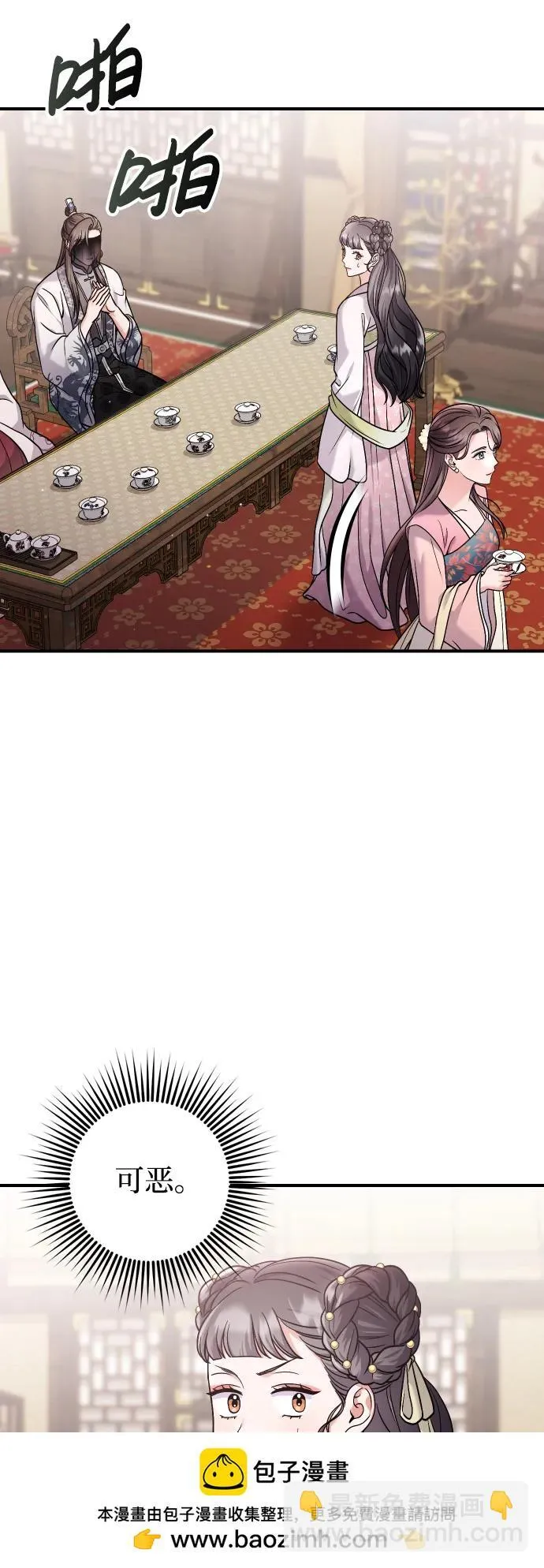 [第37话] 如数奉还所受到的伤害49