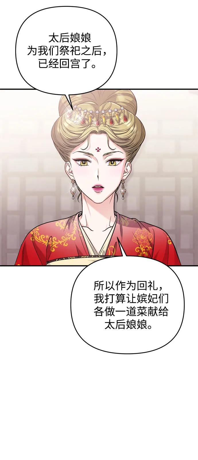 [第19话] 你选那个，还是选我？58