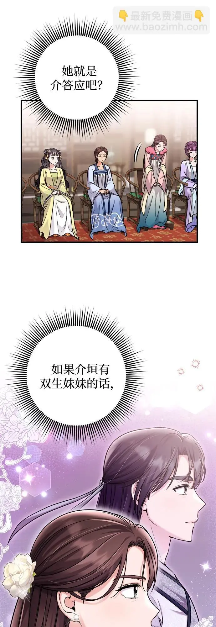[第23话] 我听到了非常震撼之事43