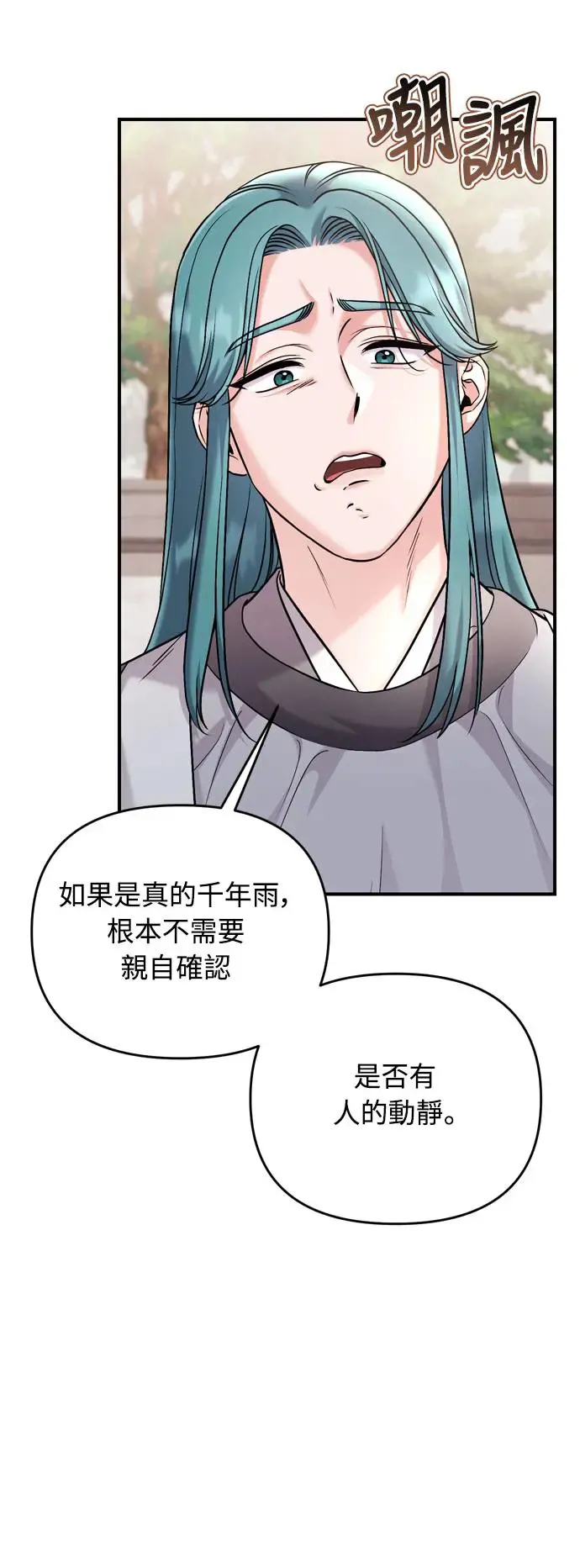 第41话 操控陛下的方法62