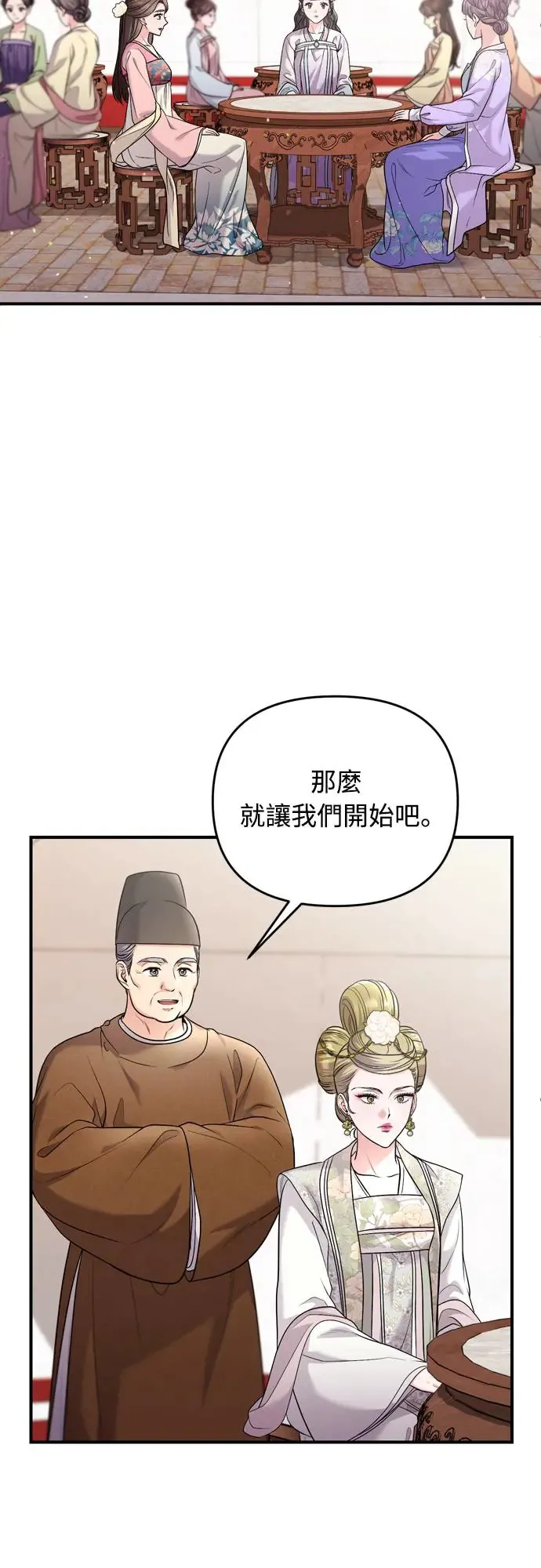 第50话 我的箭术会成为传奇31