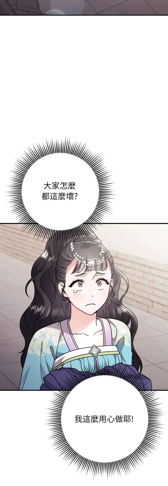 第39话 要怎么报仇？55
