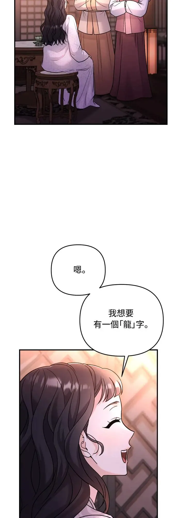 第47话 选个封号吧41