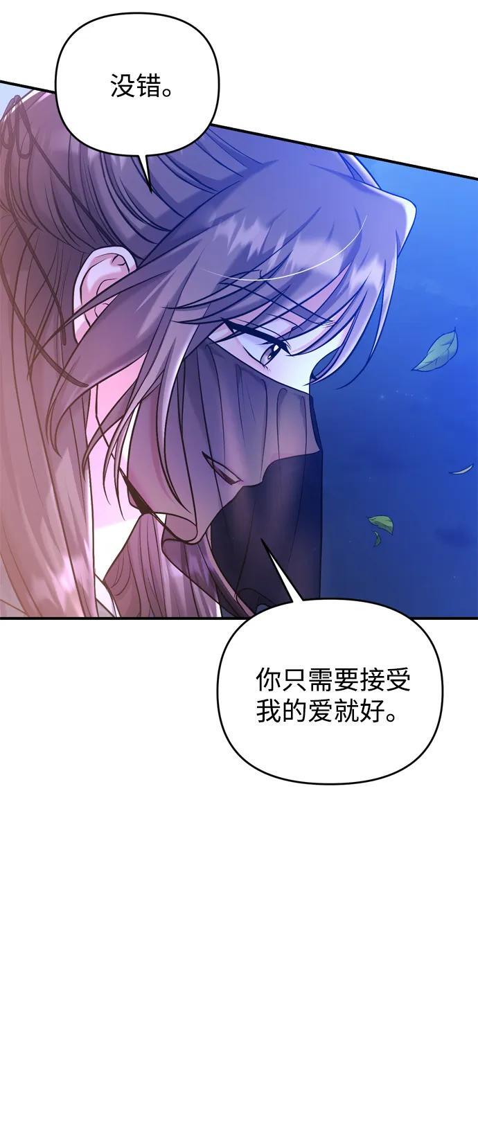 [第13话] 不要爱上我33