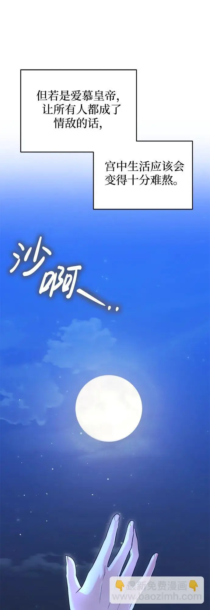 [第30话] 调查全部信息9