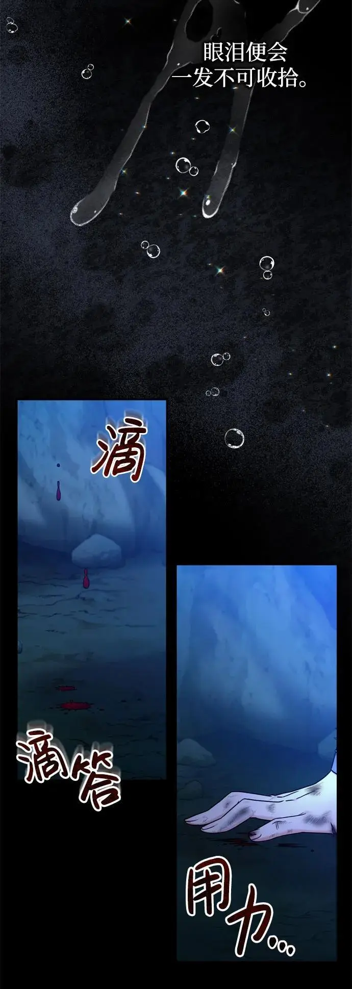 [第32话] 我只有剥洋葱时才会哭20