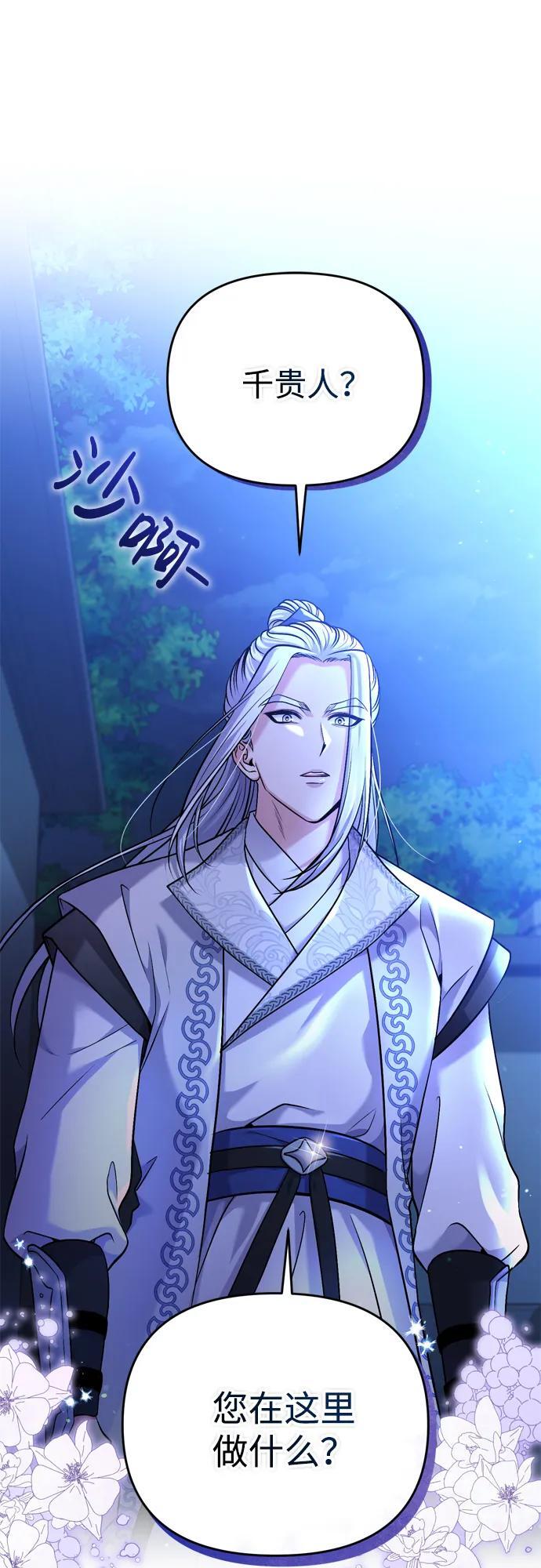 [第12话] 刺客的善后问题好棘手48