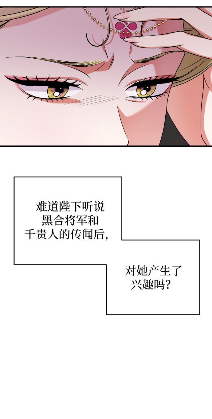[第3话] 那件事吗？69