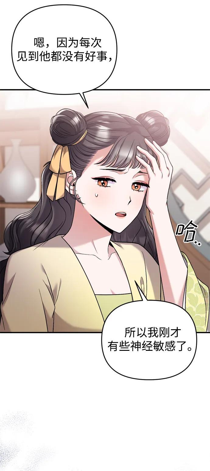 [第12话] 刺客的善后问题好棘手12