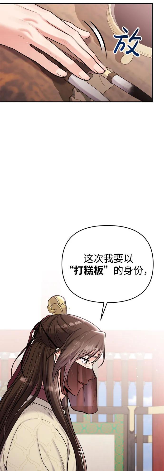 [第21话] 我什么都知道24