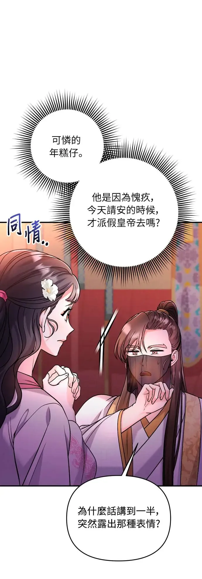 第38话 看似不合理却又合理的情况71
