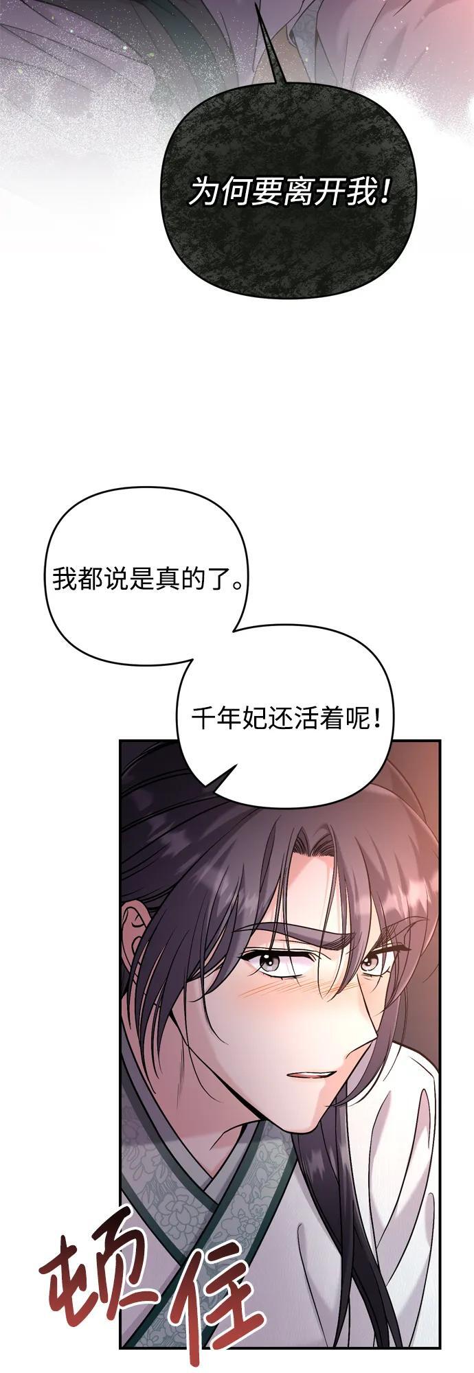 [第14话] 中间不是最重要的90