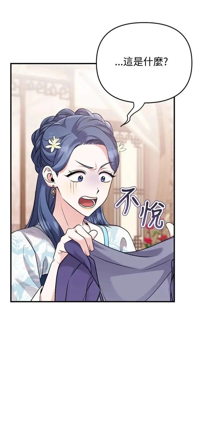 第39话 要怎么报仇？41