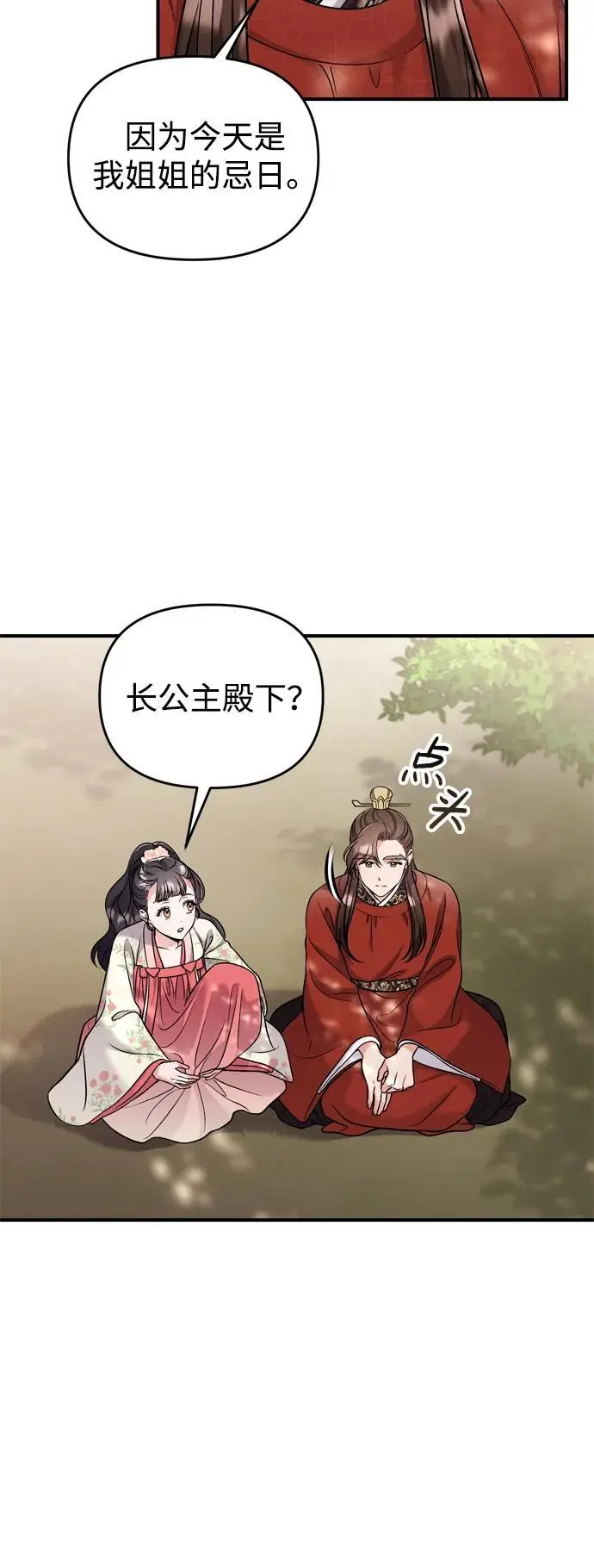 [第25话] 原来你也有类似的疼痛24