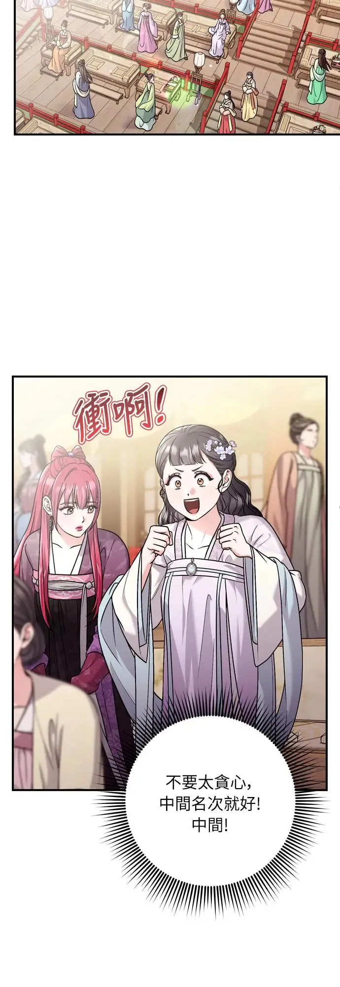 第50话 我的箭术会成为传奇26