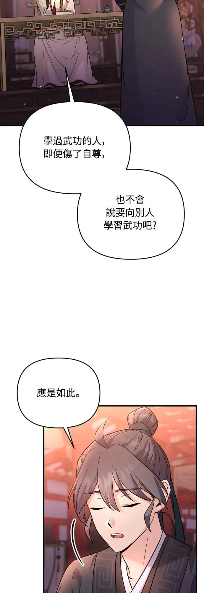 第47话 选个封号吧47