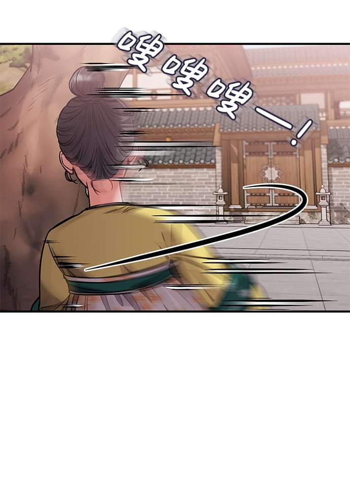 [第6话] 骗与被骗的关系75