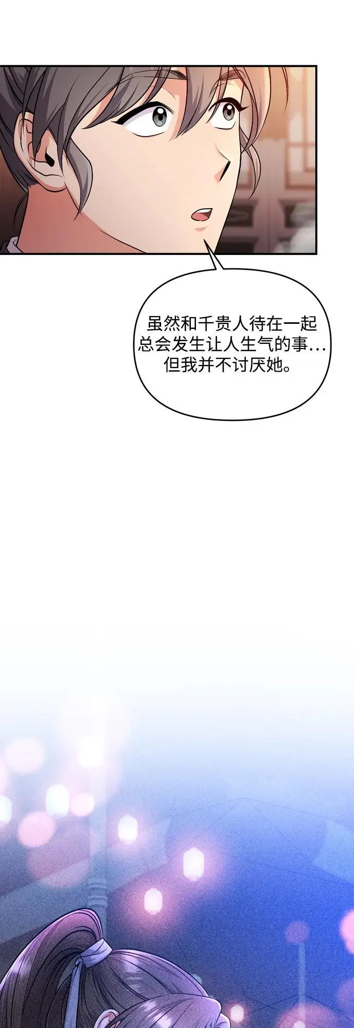 [第26话] 宝宝也吃糖葫芦吧28