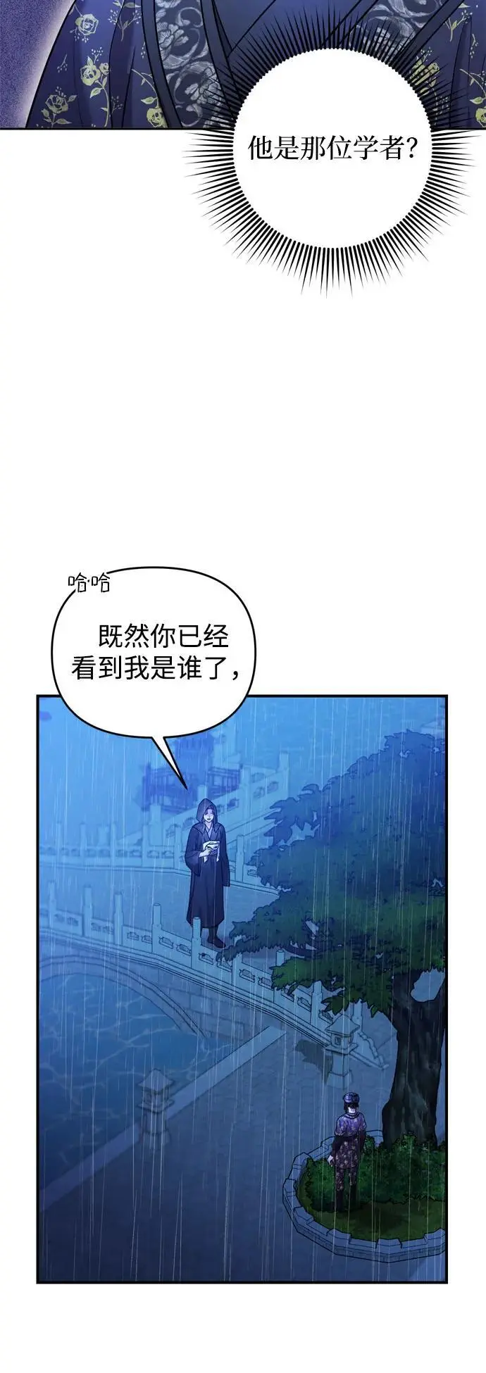 [第33话] 闪耀的入侵者61