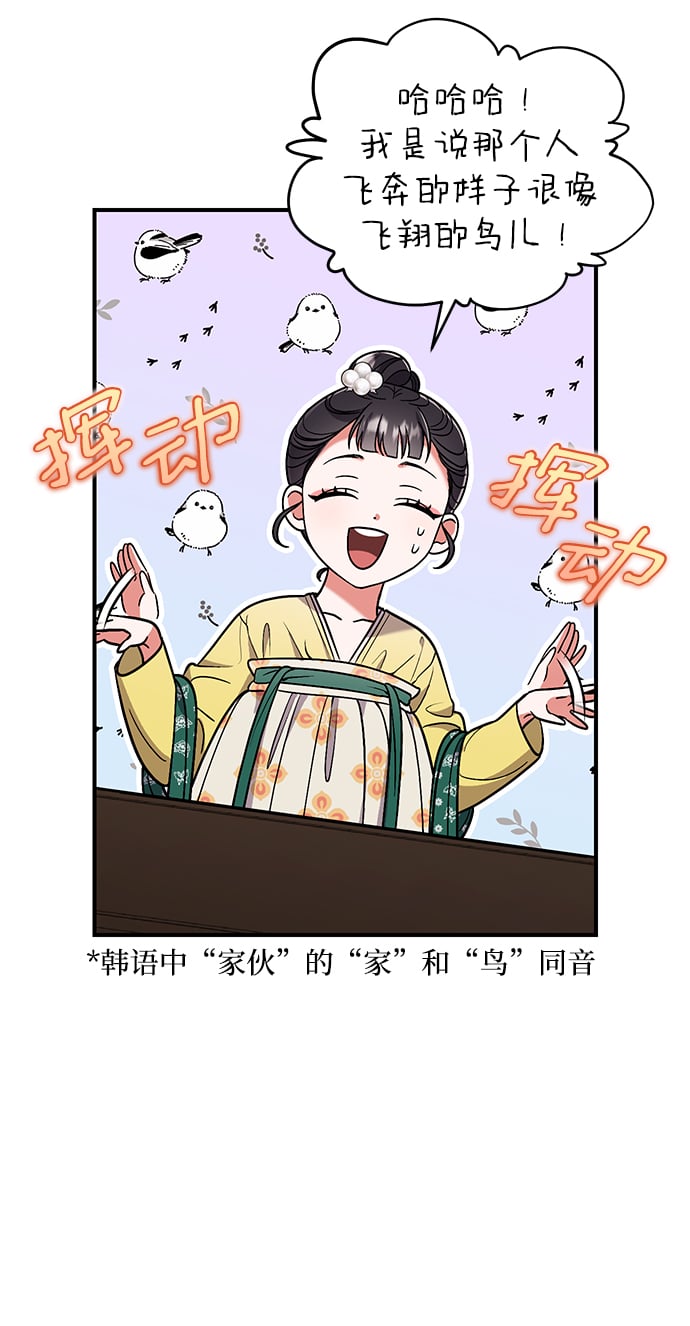 [第6话] 骗与被骗的关系16