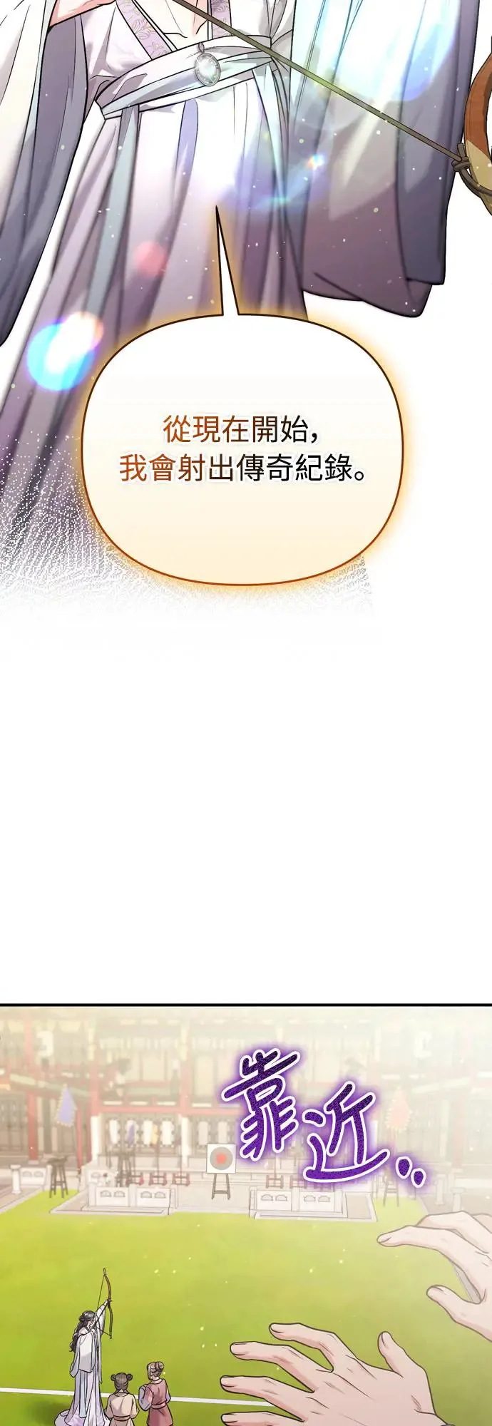 第50话 我的箭术会成为传奇64