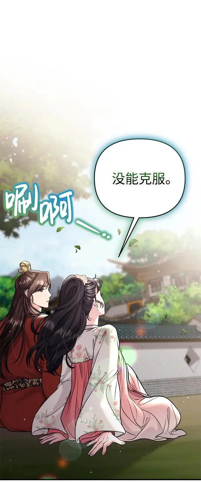 [第25话] 原来你也有类似的疼痛30