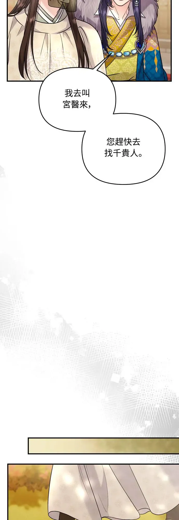 第51话 追踪箭矢33
