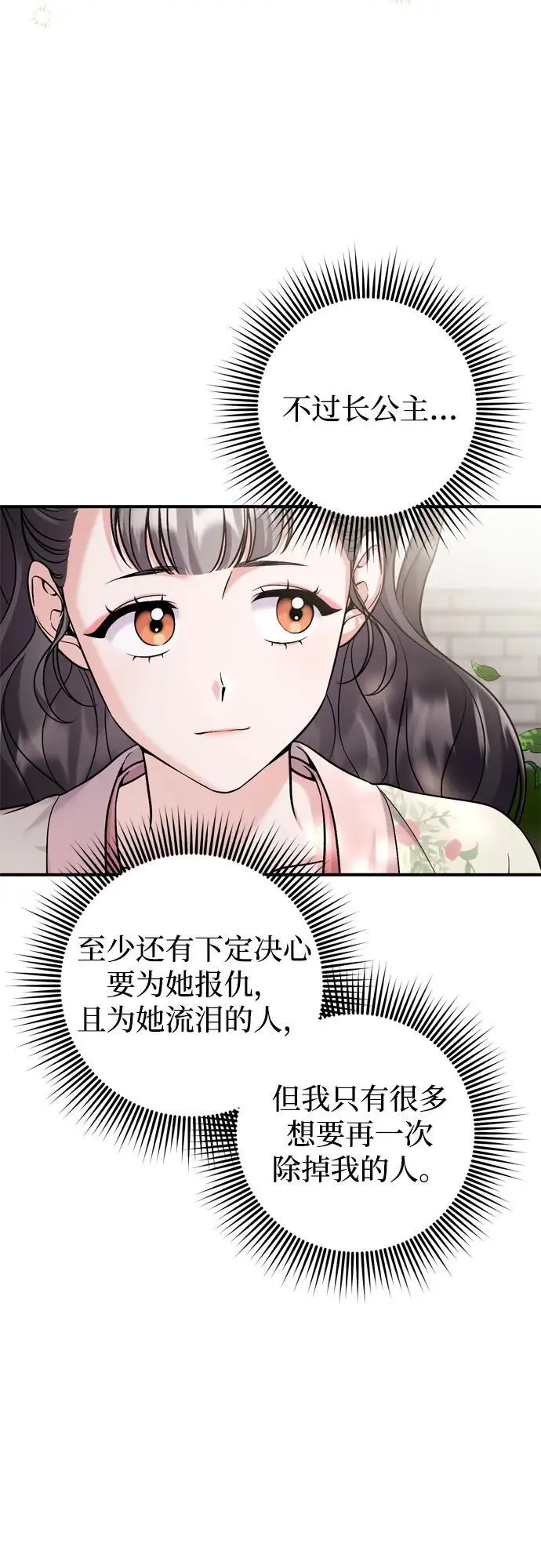 [第25话] 原来你也有类似的疼痛35