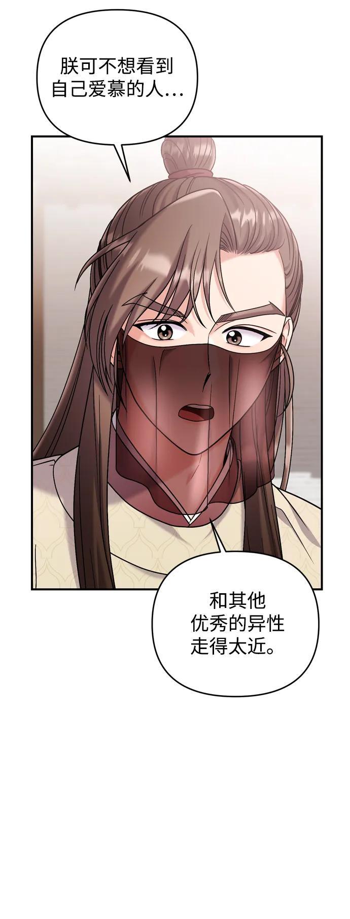 [第15话] 想知道礼物的意图32