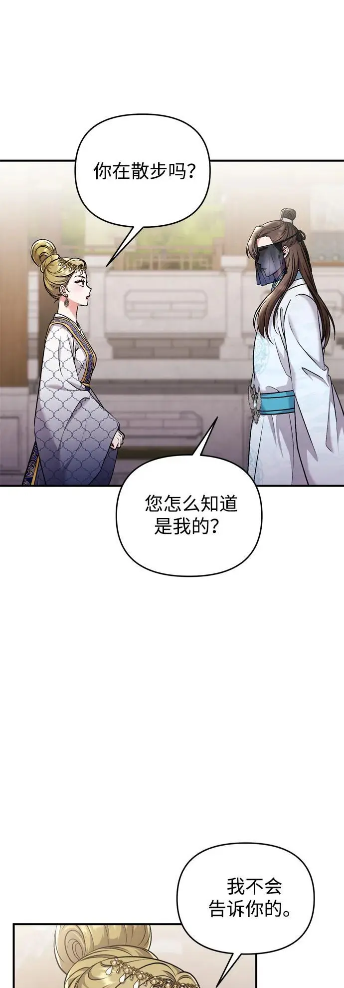 [第25话] 原来你也有类似的疼痛50