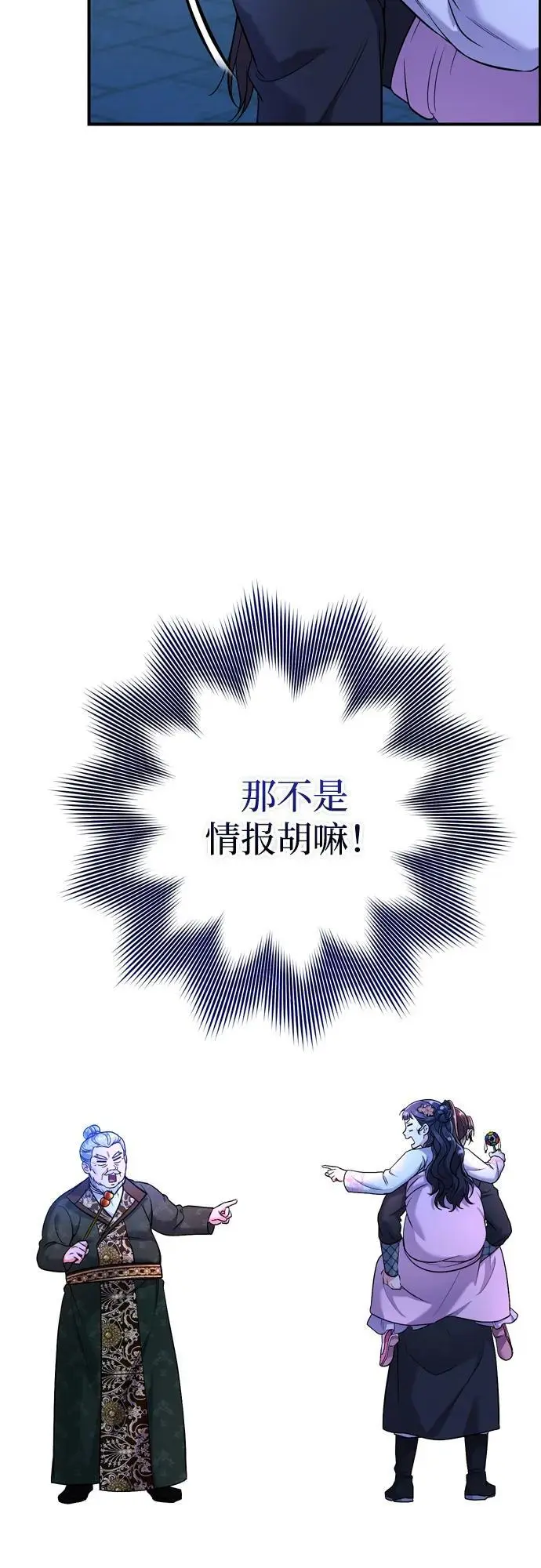 [第25话] 原来你也有类似的疼痛80