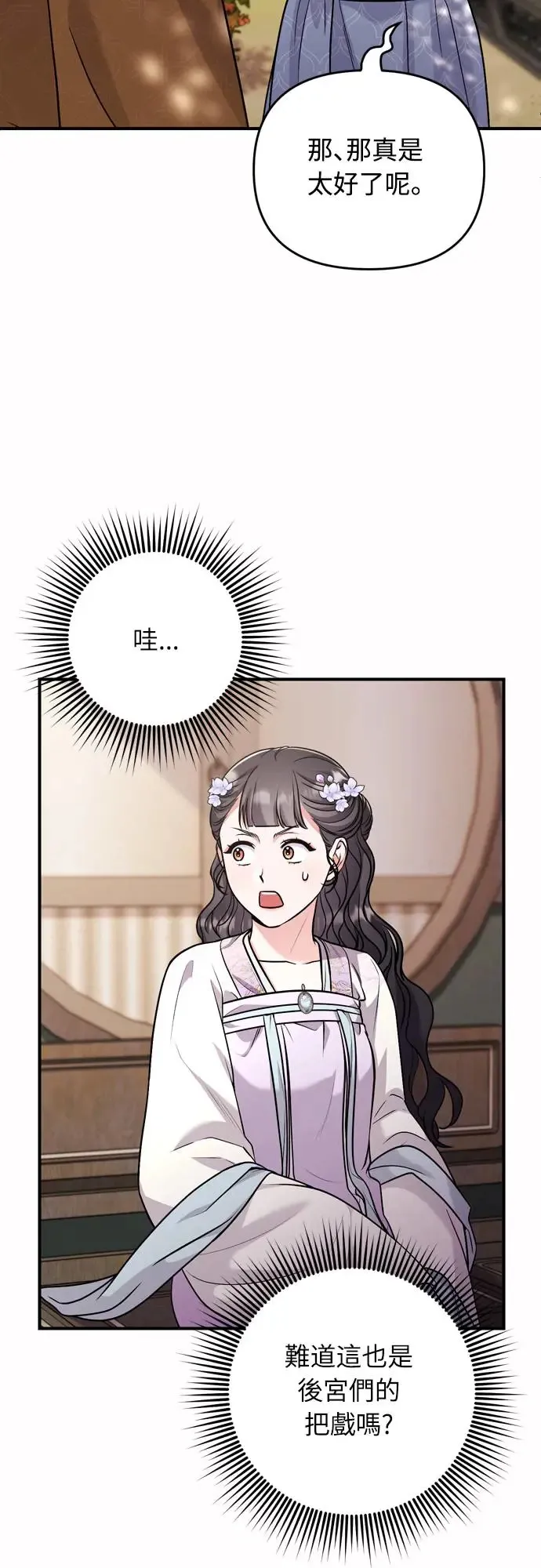 第55话 前往行宫的路上30
