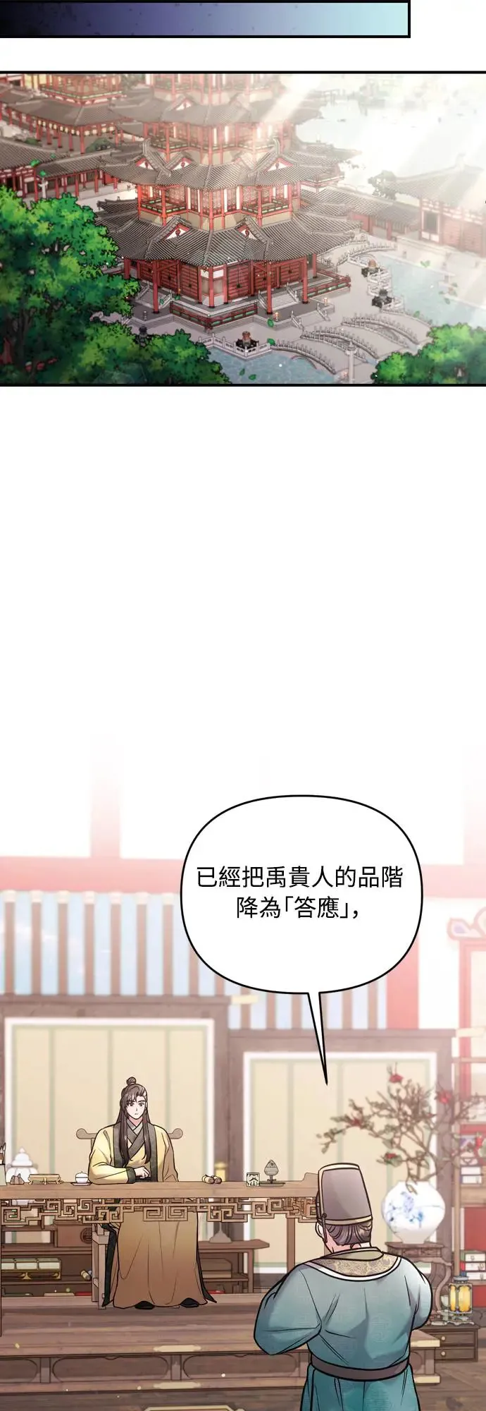 第44话 你不就是故意的吗？32