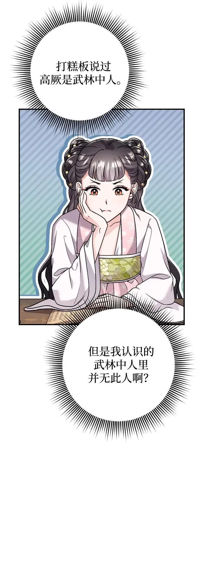 [第26话] 宝宝也吃糖葫芦吧53