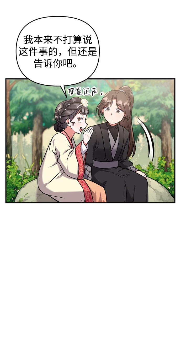 [第7话] 骗子，我已经知道了48