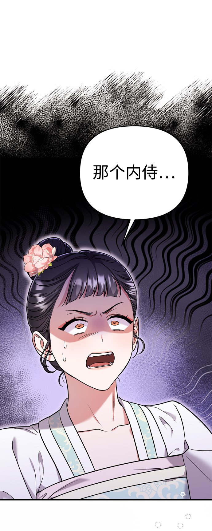 [第8话] 应该在宫中优雅地吟诗112