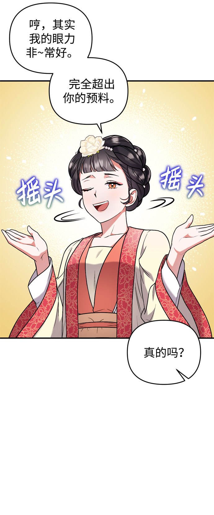 [第7话] 骗子，我已经知道了47