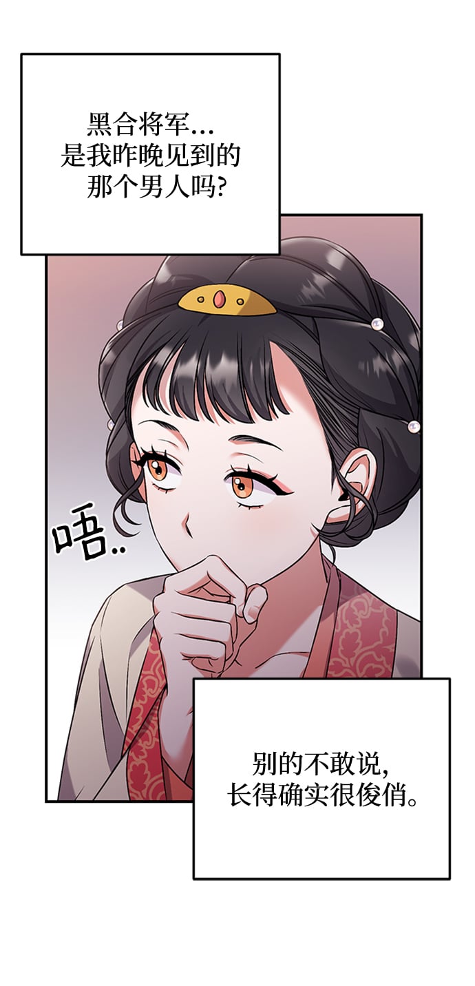 [第1话] 我竟然是嫔妃120
