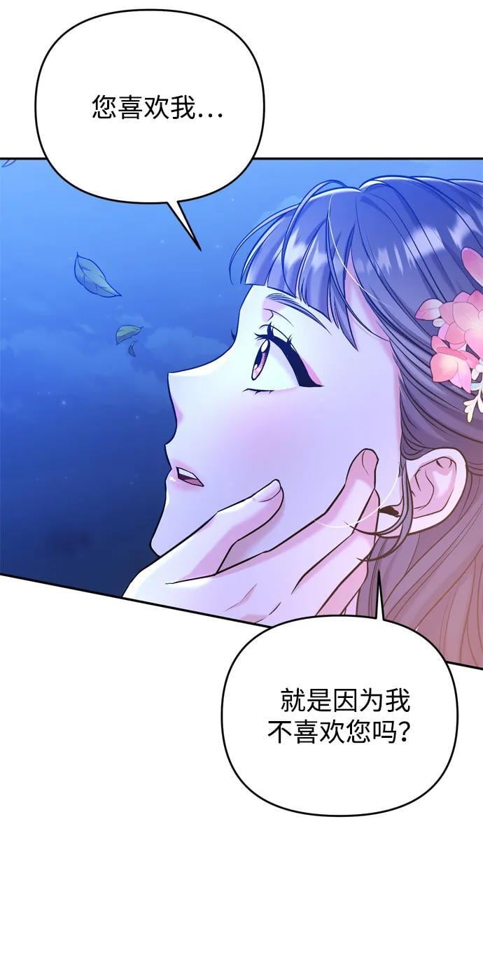 [第13话] 不要爱上我32