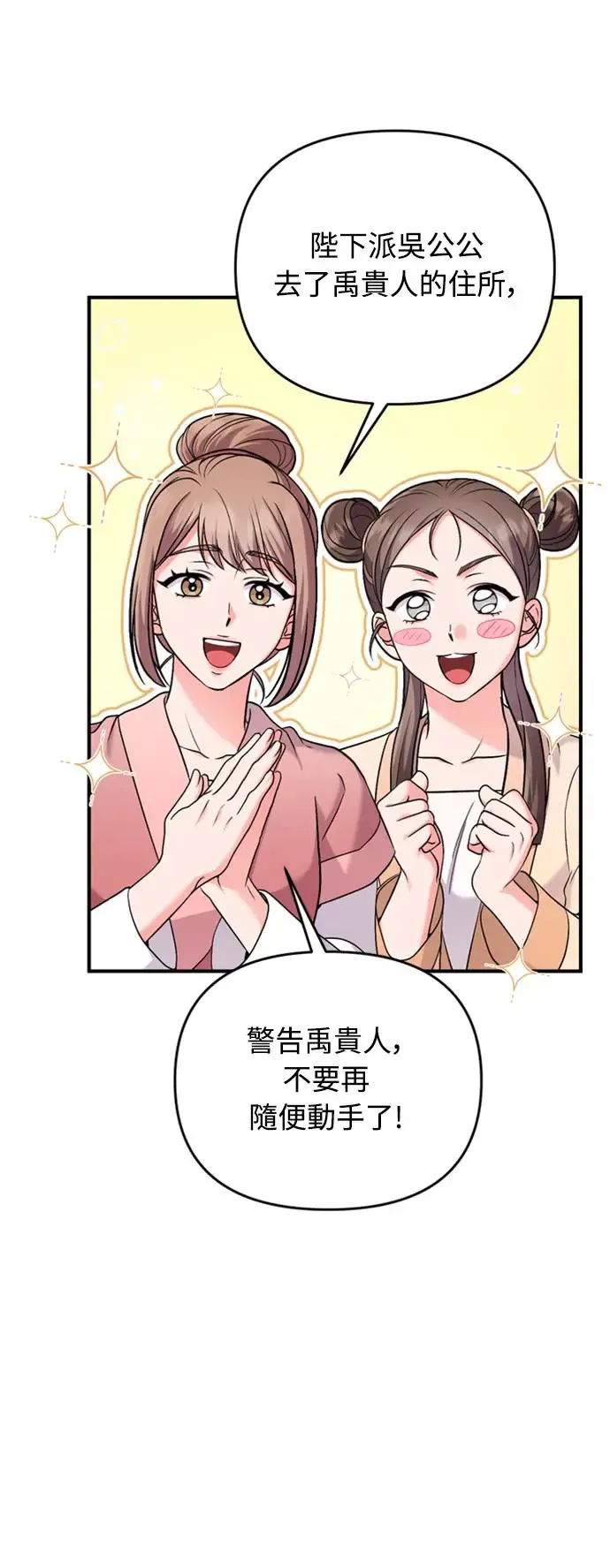 第40话 是条大鱼啊52