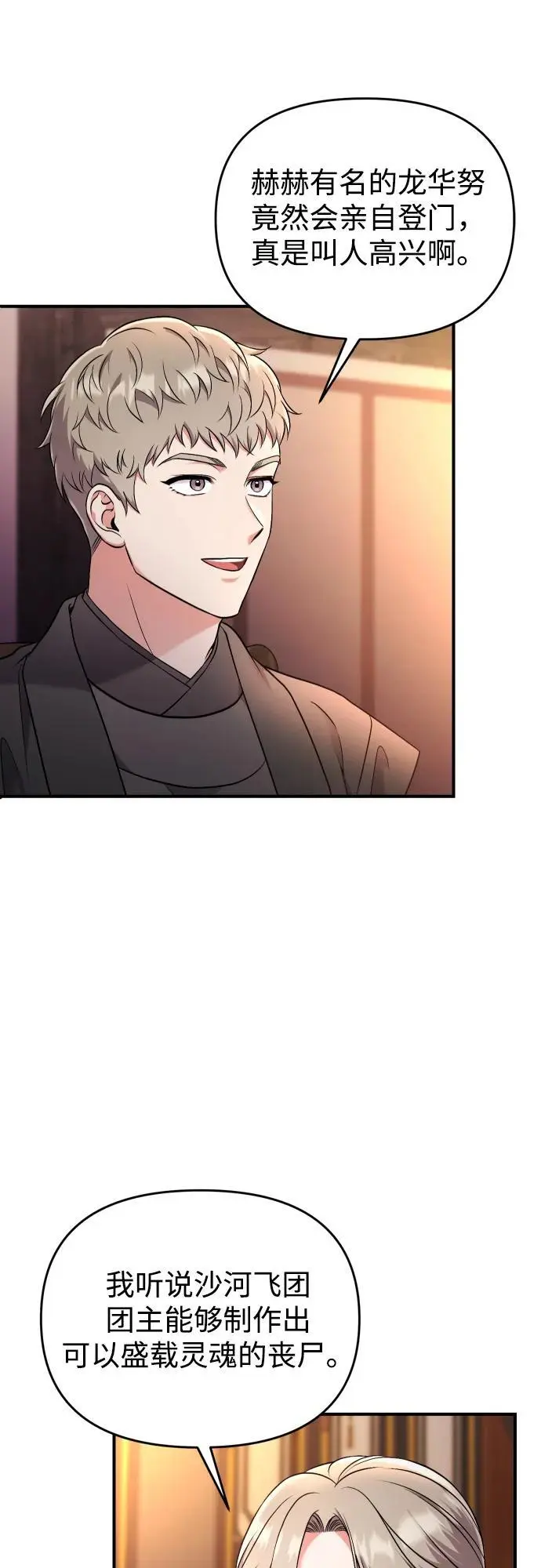 [第26话] 宝宝也吃糖葫芦吧39