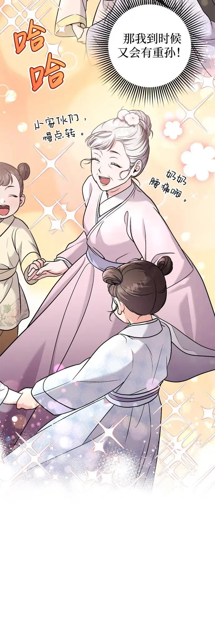 [第31话] 原来还没有做好心理准备41