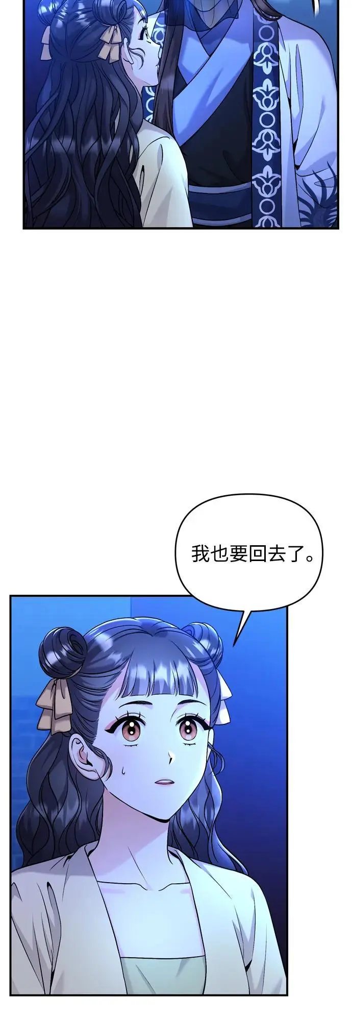 [第24话] 有两种可能10